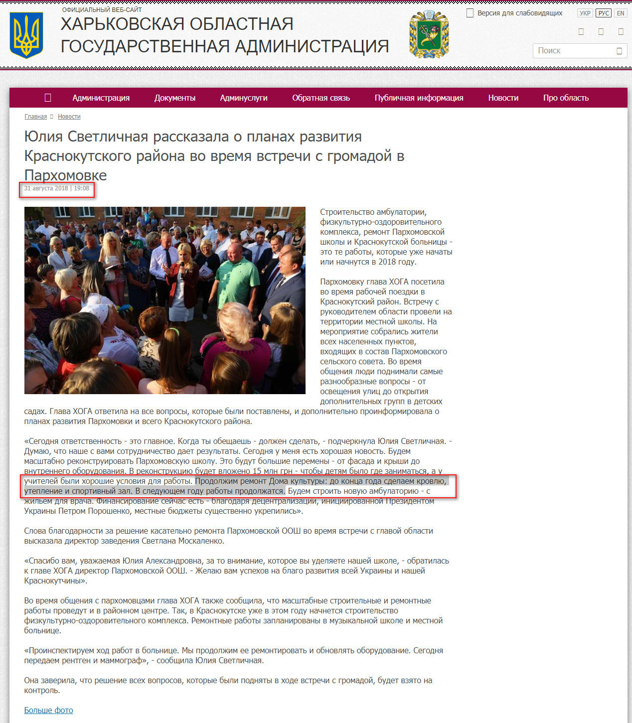http://kharkivoda.gov.ua/ru/news/94589