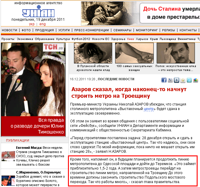 http://www.unian.net/rus/news/news-474883.html