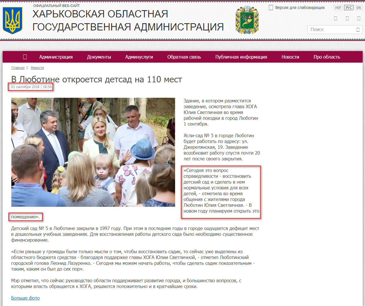 http://kharkivoda.gov.ua/ru/news/94627