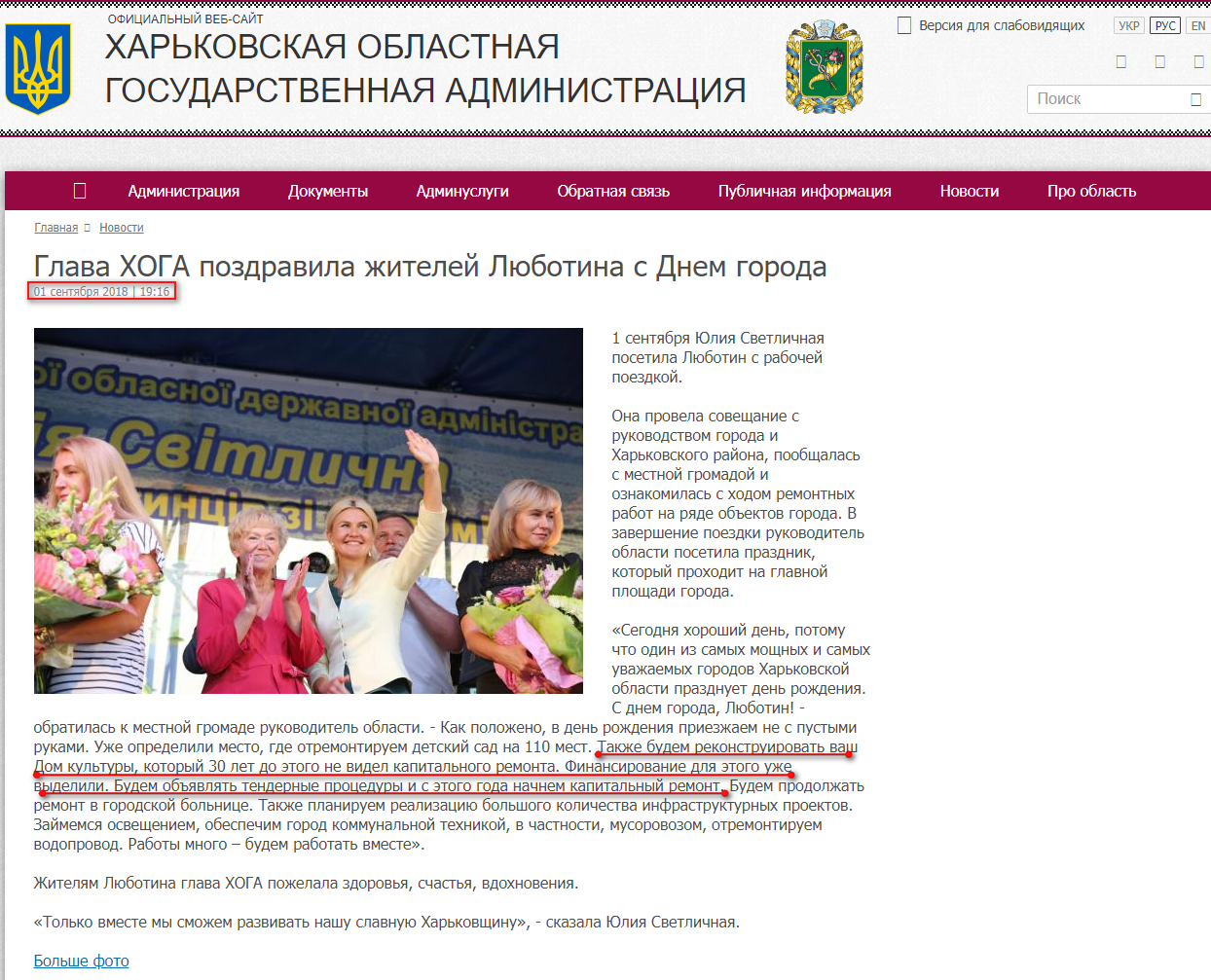 http://kharkivoda.gov.ua/ru/news/94608