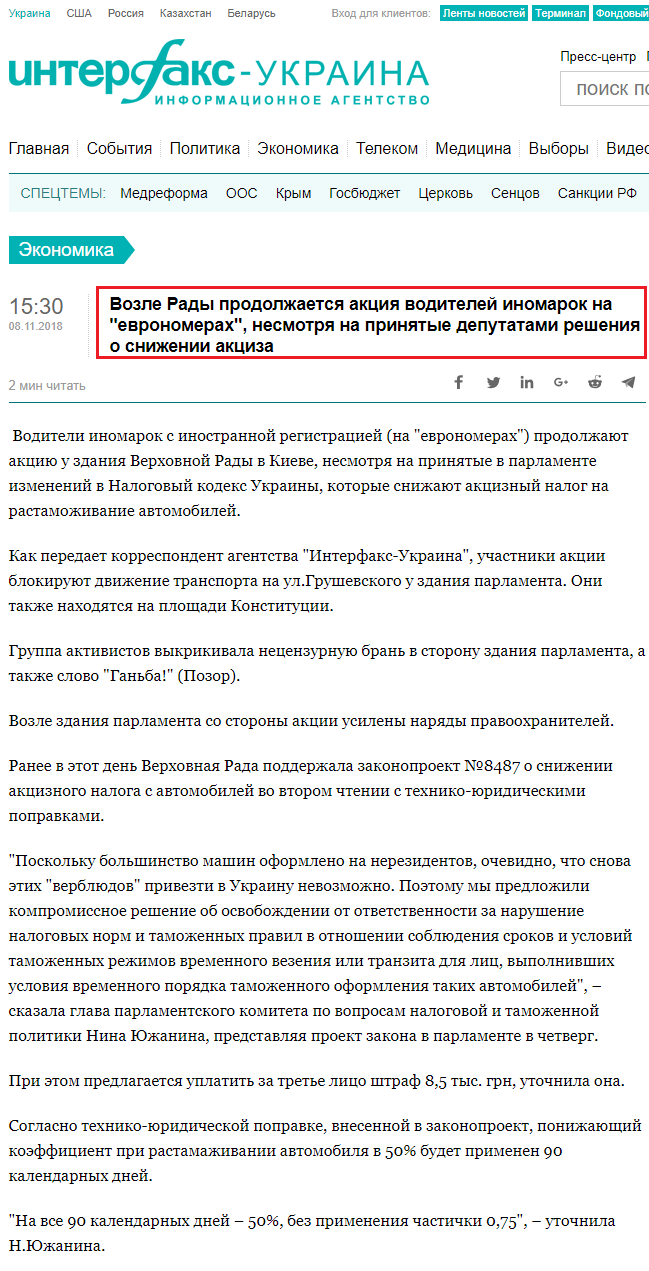 https://interfax.com.ua/news/economic/543613.html