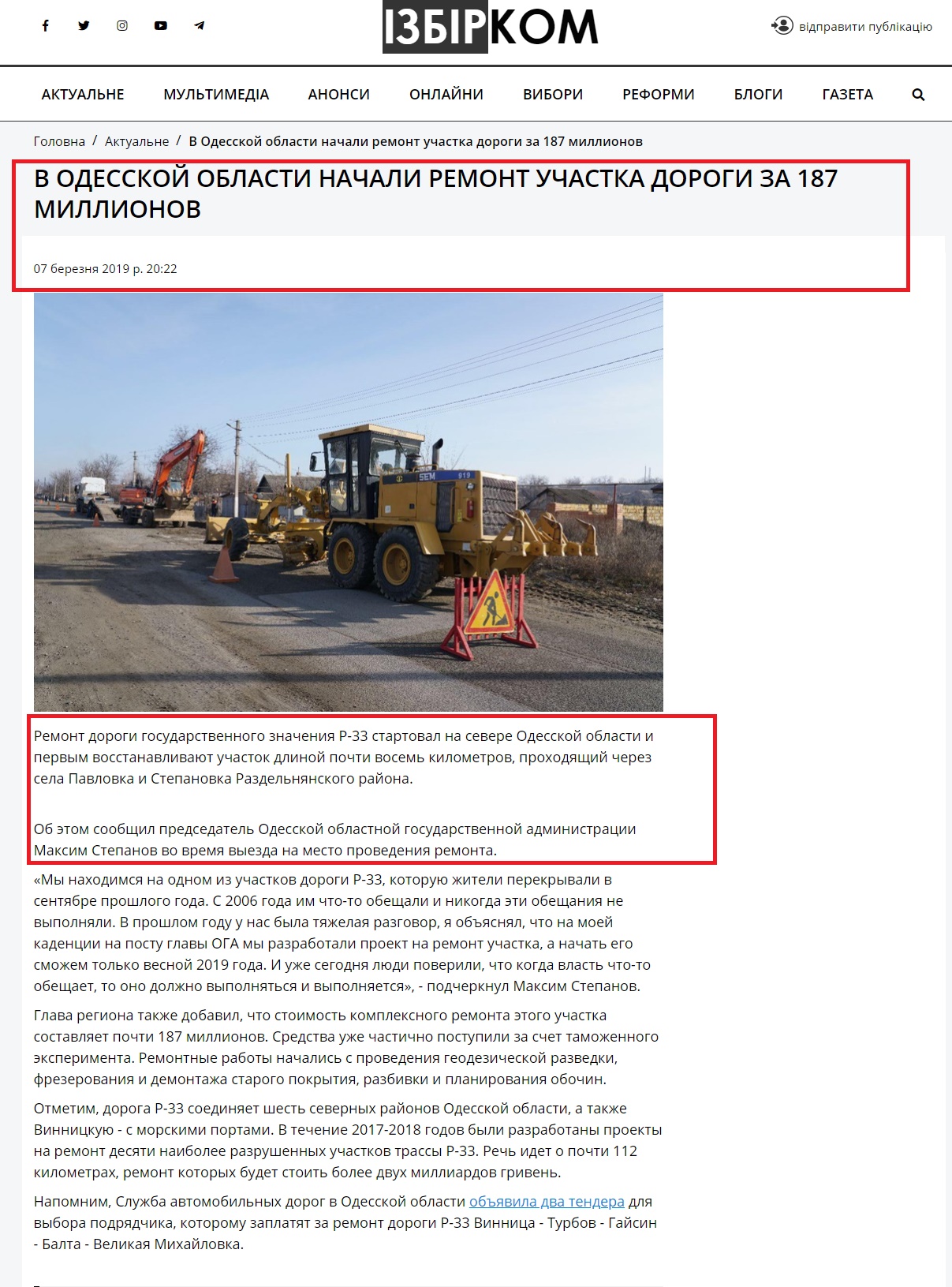 https://izbirkom.org.ua/news/ekonomika-9/2019/v-odesskoi-oblasti-nachali-remont-uchastka-dorogi-za-187-millionov/