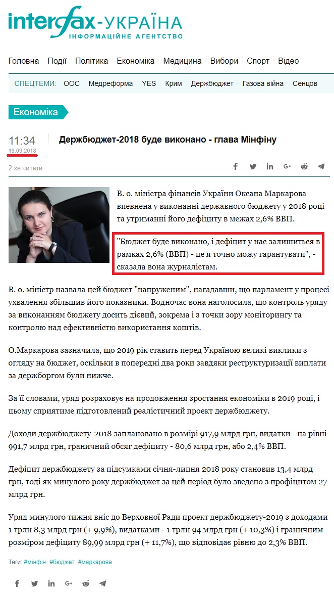 https://ua.interfax.com.ua/news/economic/532232.html