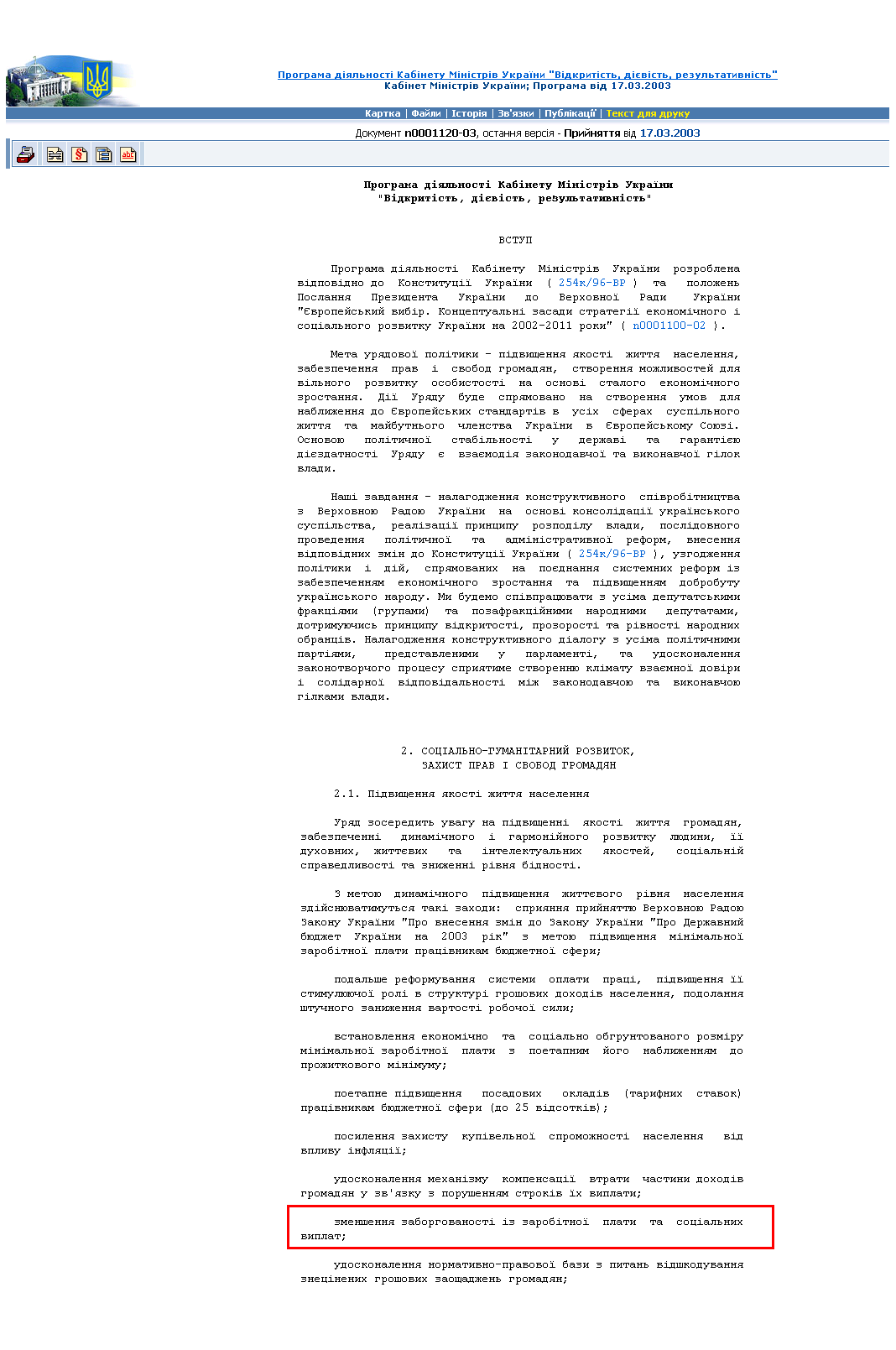 http://zakon2.rada.gov.ua/laws/show/n0001120-03