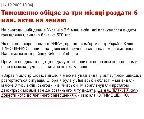 http://www.unian.net/ukr/news/news-352112.html