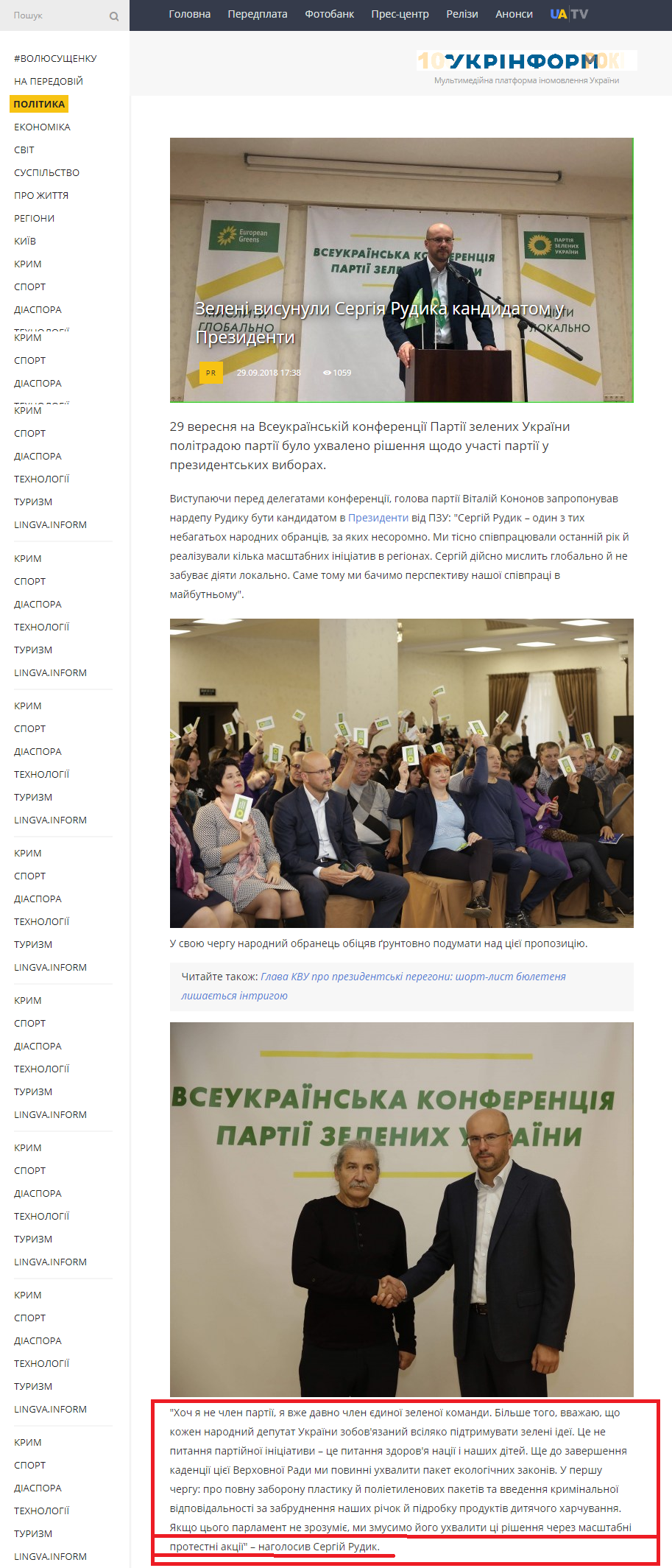 https://www.ukrinform.ua/rubric-ato/2548397-vid-vibuhu-v-donecku-poranenij-eksministr-dnr.html