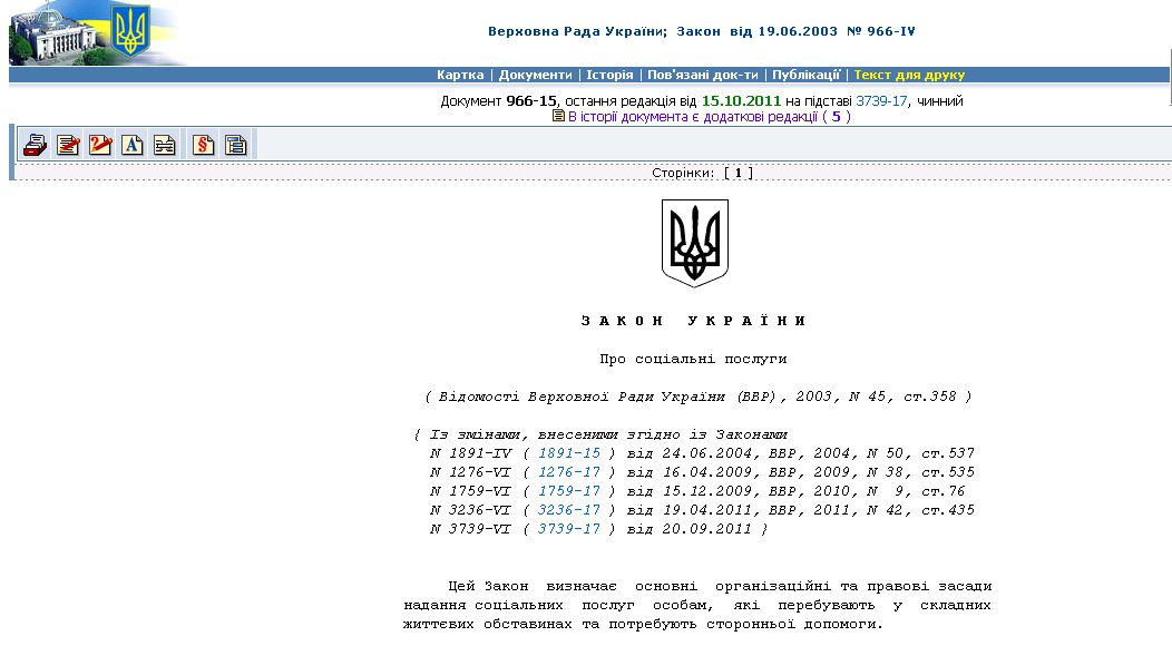 http://zakon.rada.gov.ua/cgi-bin/laws/main.cgi?nreg=966-15