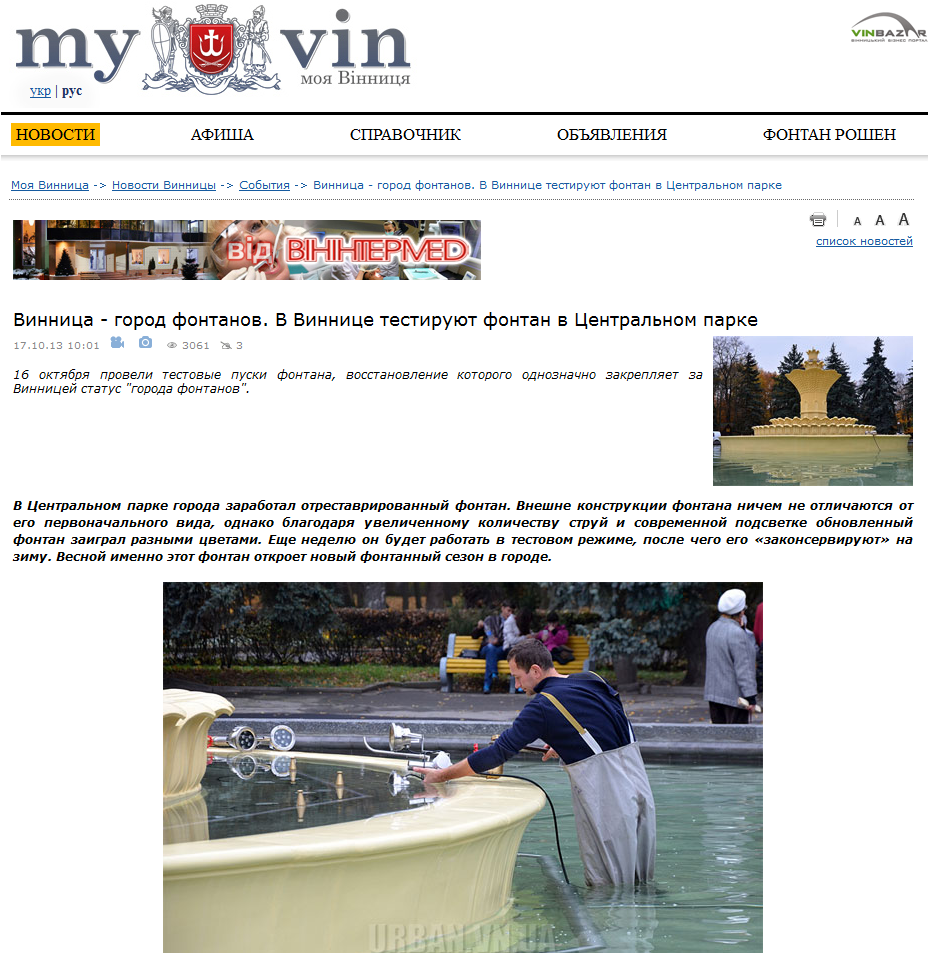 http://www.myvin.com.ua/ru/news/events/23497.html