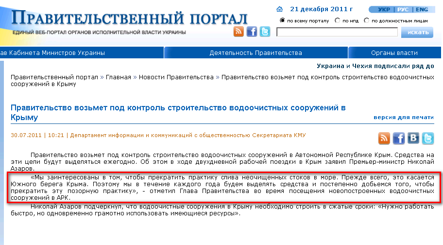 http://www.kmu.gov.ua/control/ru/publish/article?art_id=244417773&cat_id=244313358