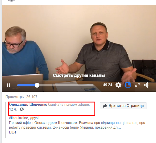 https://www.facebook.com/YaShevchenkoUa/videos/2222665437767148/?t=1037