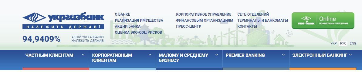 http://www.ukrgasbank.com/ru/