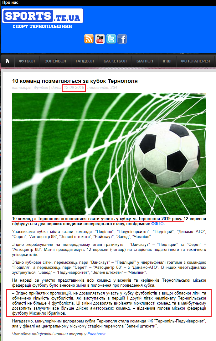 http://sports.te.ua/football/18014