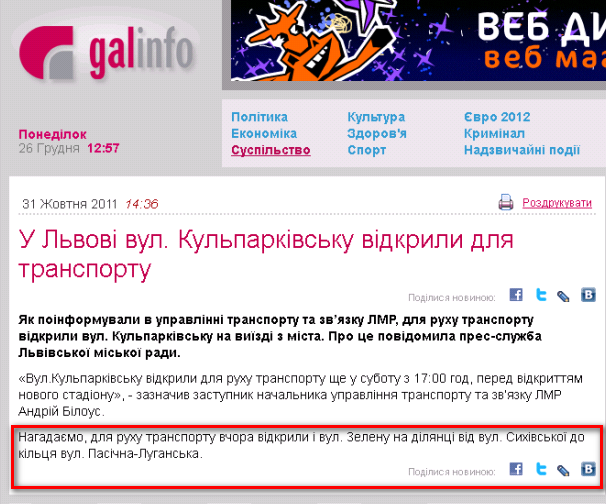 http://galinfo.com.ua/news/97670.html