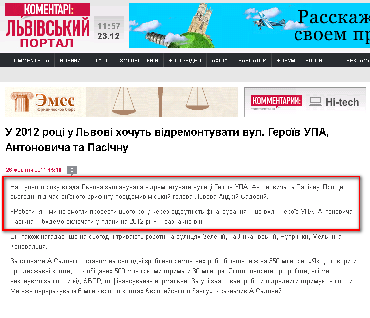 http://portal.lviv.ua/news/2011/10/26/151623.html