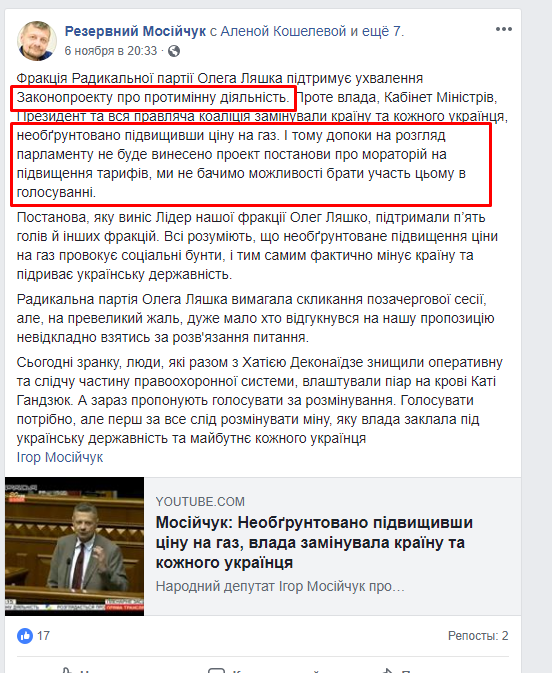 https://www.facebook.com/igor.mosijcuk
