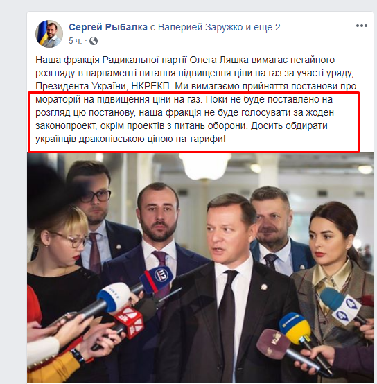 https://www.facebook.com/sergey.v.rybalka/