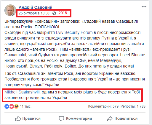https://www.facebook.com/andriy.sadovyi/posts/2025130284193183?__tn__=-R