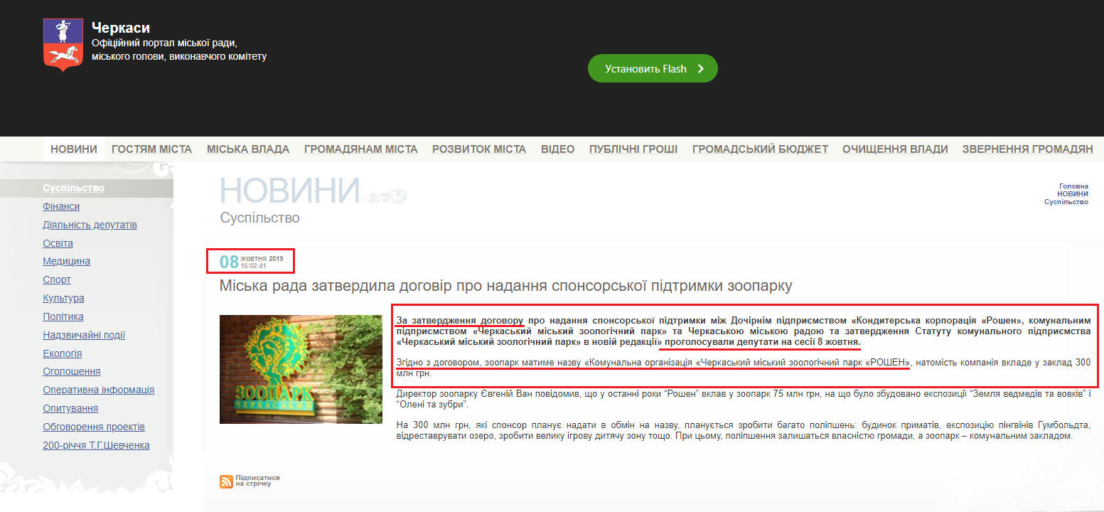 http://chmr.gov.ua/ua/newsread.php?view=17300&s=1&s1=17