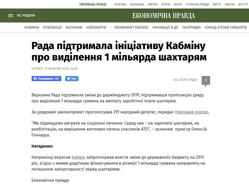 https://www.epravda.com.ua/news/2019/10/31/653208/