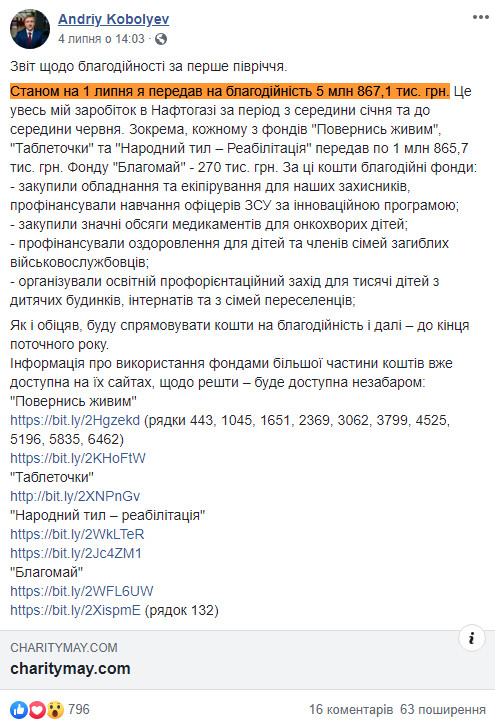 https://www.facebook.com/andriy.kobolyev/posts/10156712580598440