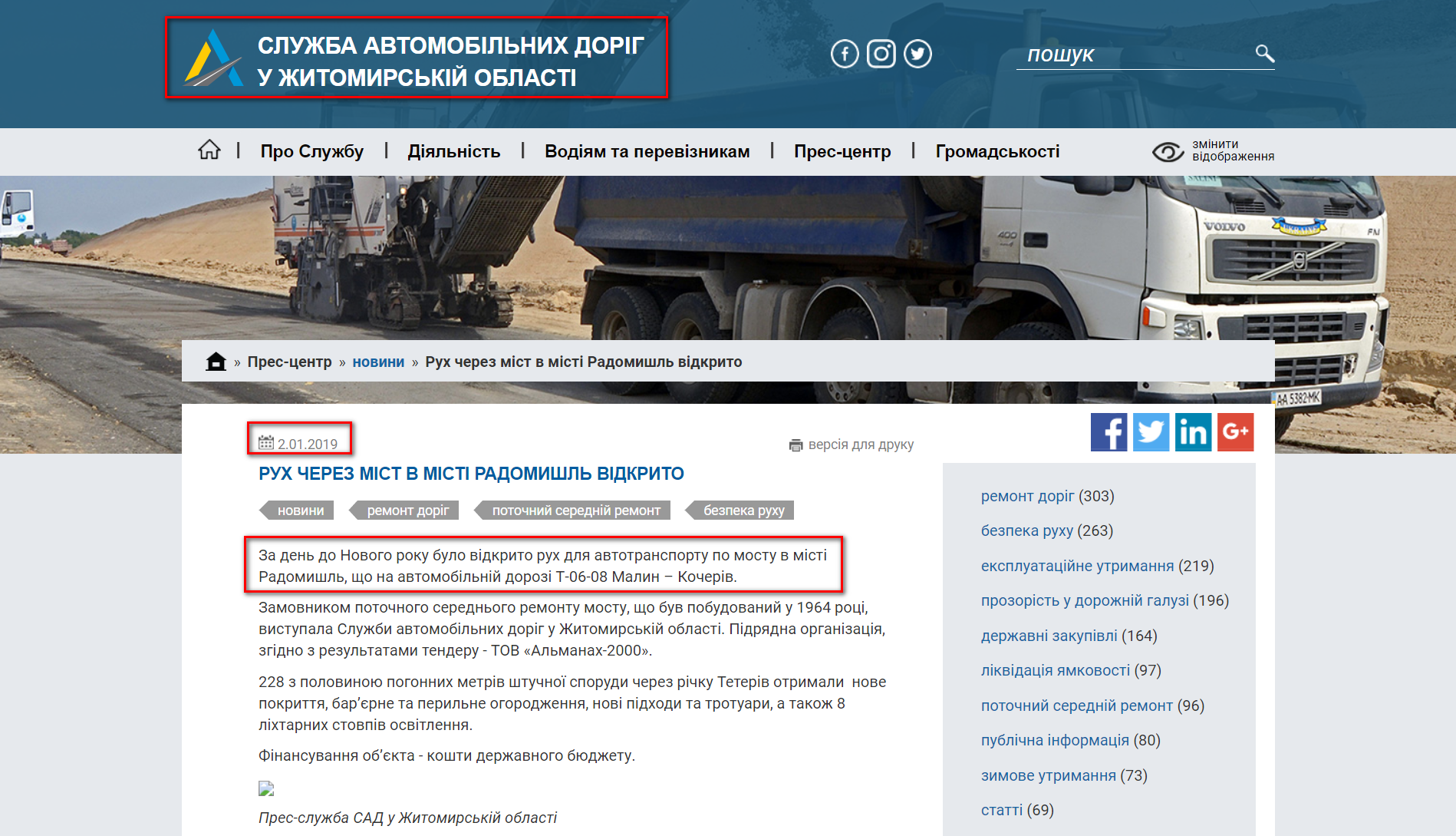 http://new.zt.ukravtodor.gov.ua/press/news/rukh_cherez_mist_v_misti_radomyshl_vidkryto.html