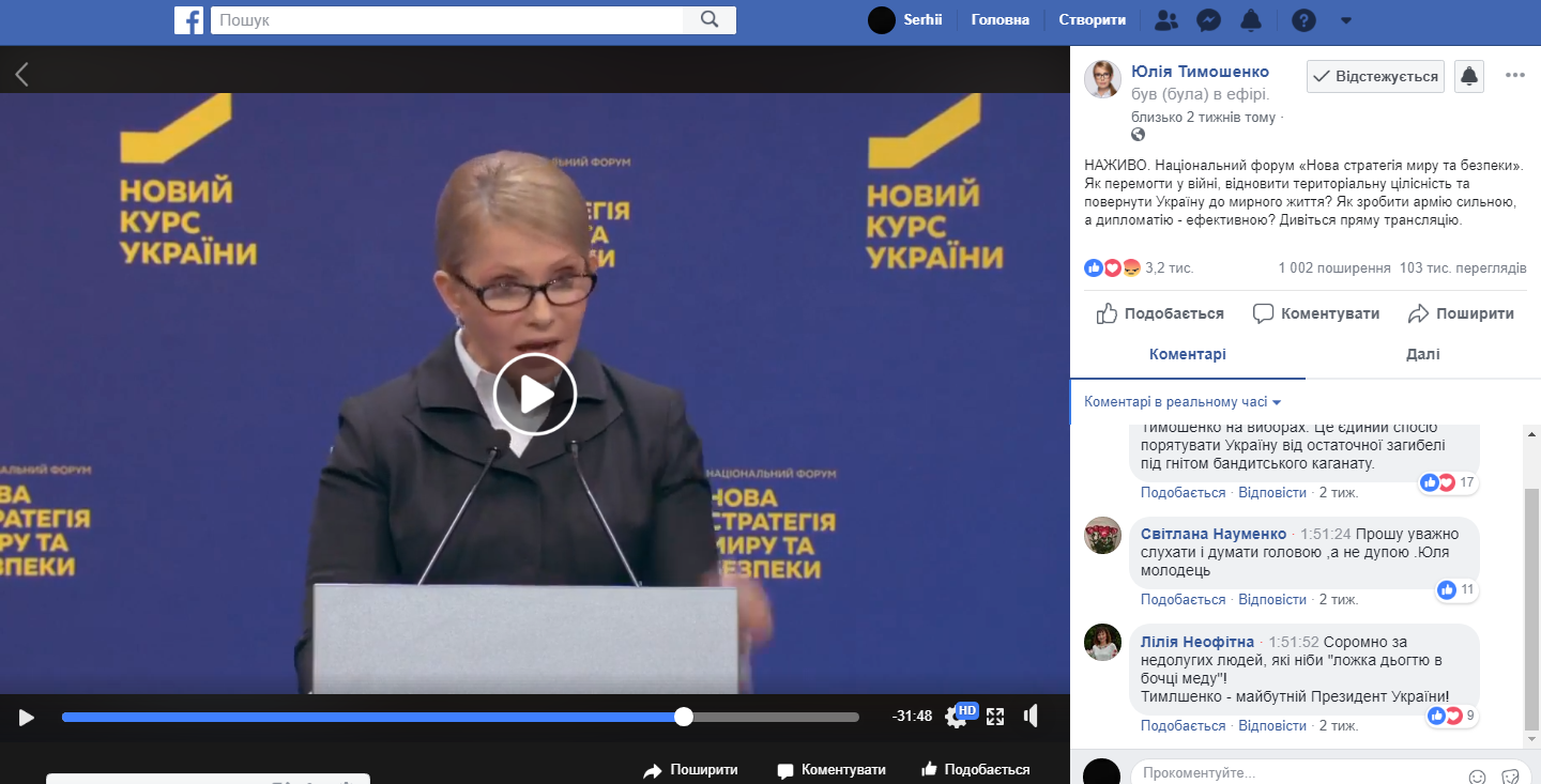 https://www.facebook.com/YuliaTymoshenko/videos/173580610254132/