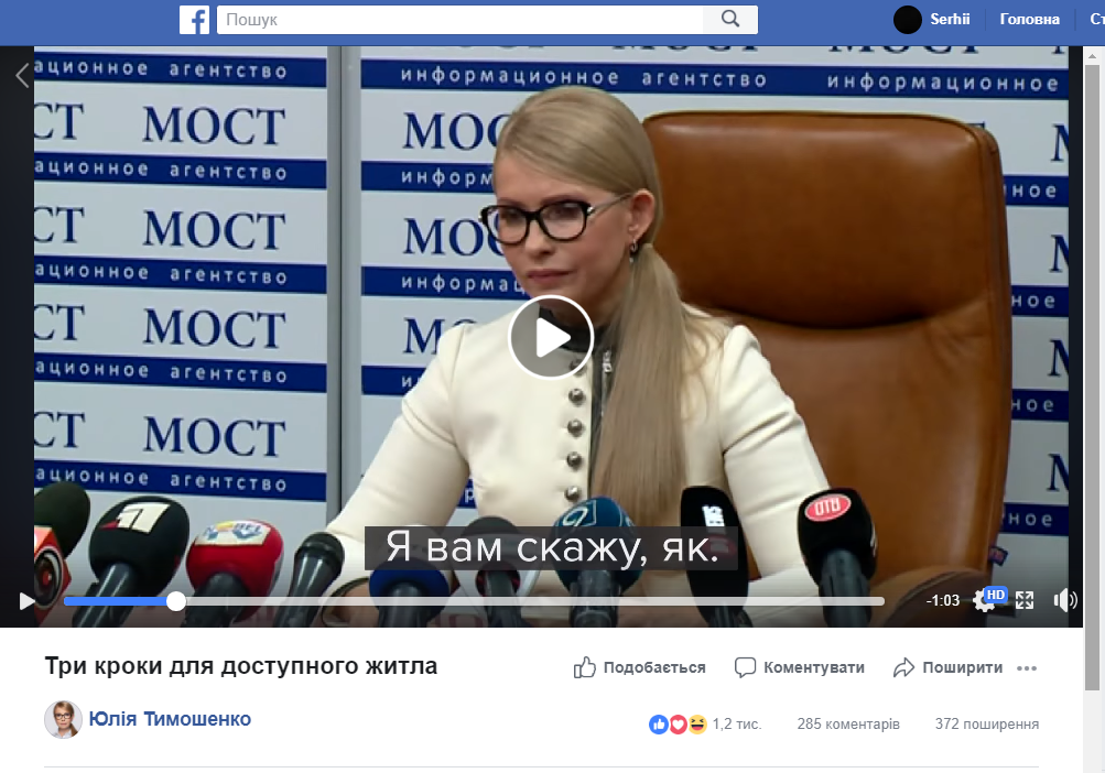 https://www.facebook.com/YuliaTymoshenko/videos/2176830159236380/