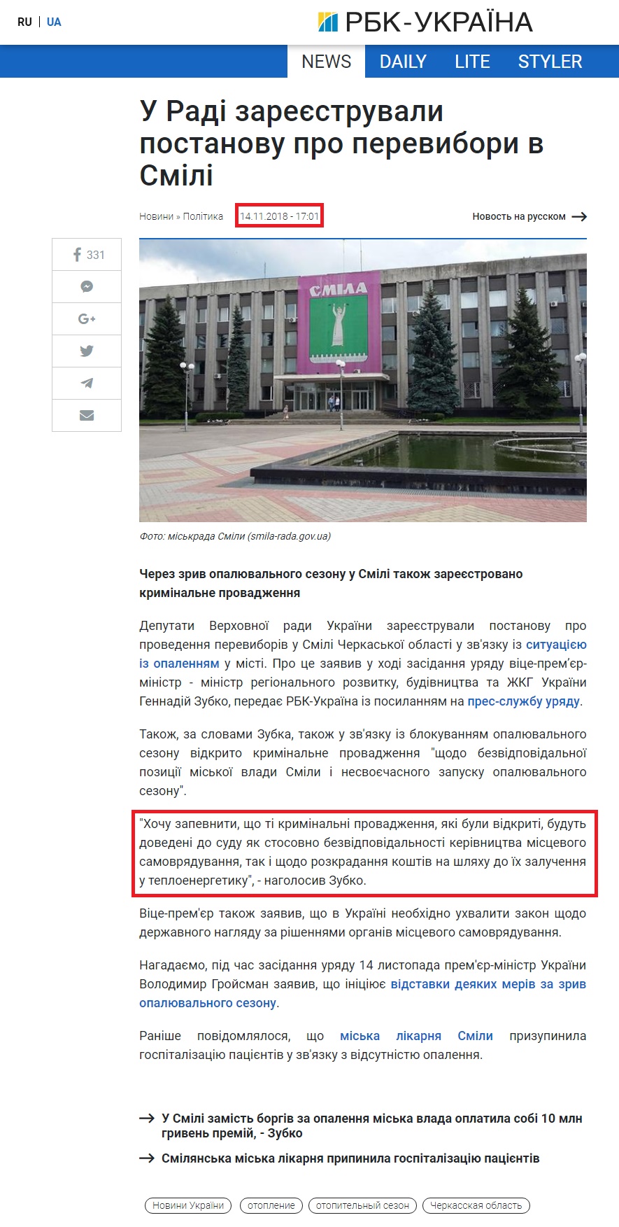 https://www.rbc.ua/ukr/news/rade-zaregistrirovali-postanovlenie-perevyborah-1542207652.html