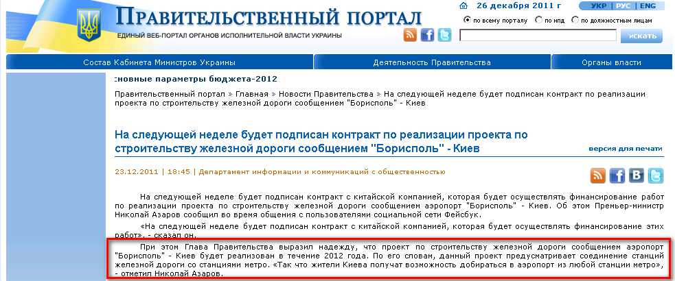 http://www.kmu.gov.ua/control/ru/publish/article?art_id=244818284&cat_id=244313358