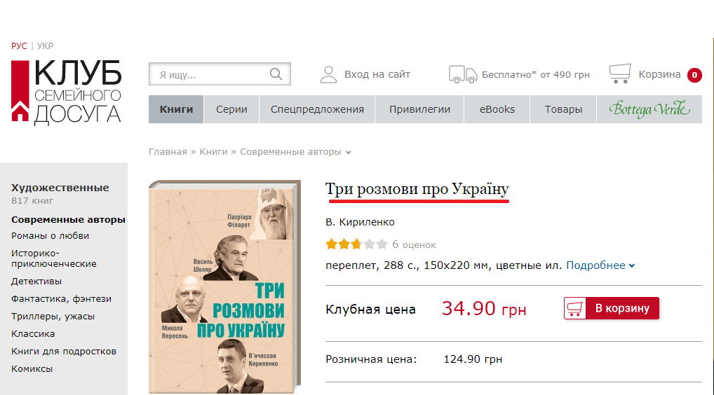 https://www.bookclub.ua/catalog/books/pop/product.html?id=48503
