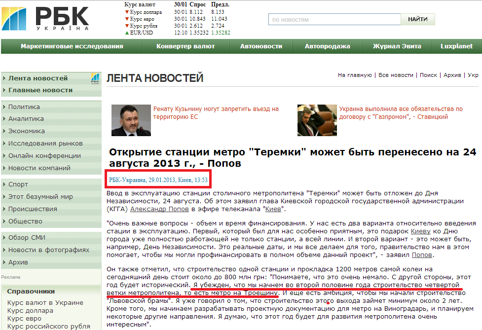 http://www.rbc.ua/rus/newsline/show/otkrytie-stantsii-metro-teremki-mozhet-byt-pereneseno-29012013135300