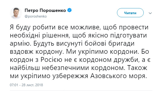 https://twitter.com/poroshenko/status/1067795678049562624
