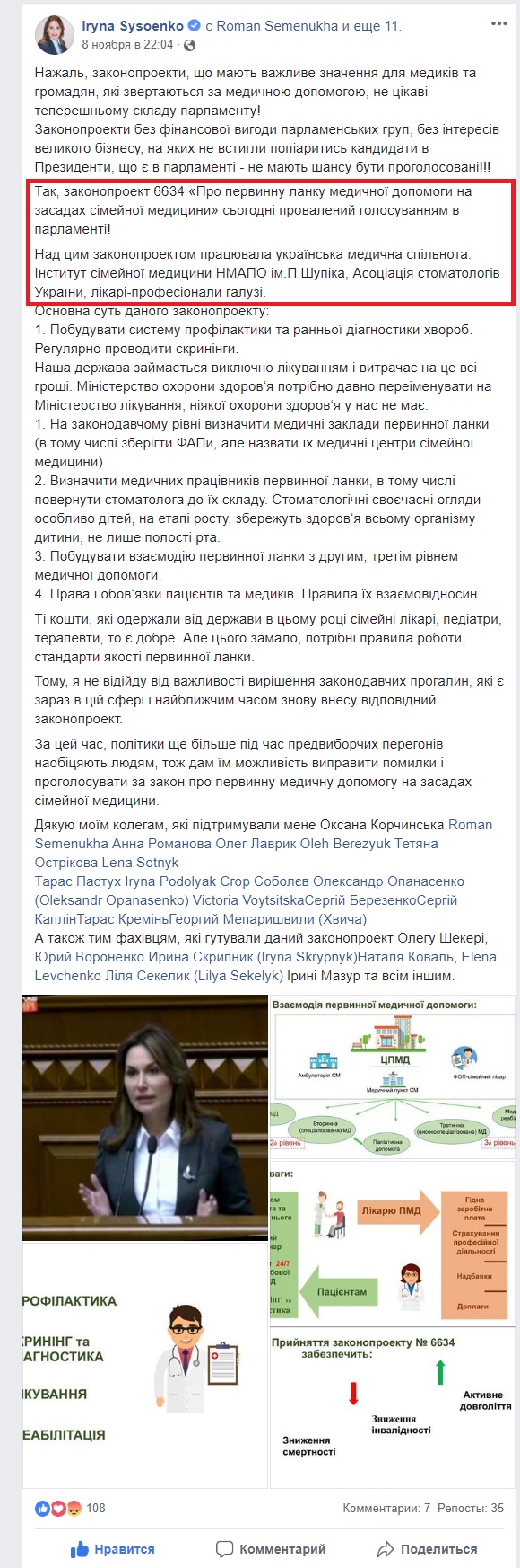 https://www.facebook.com/irina.sysoenko/posts/2288157727925643
