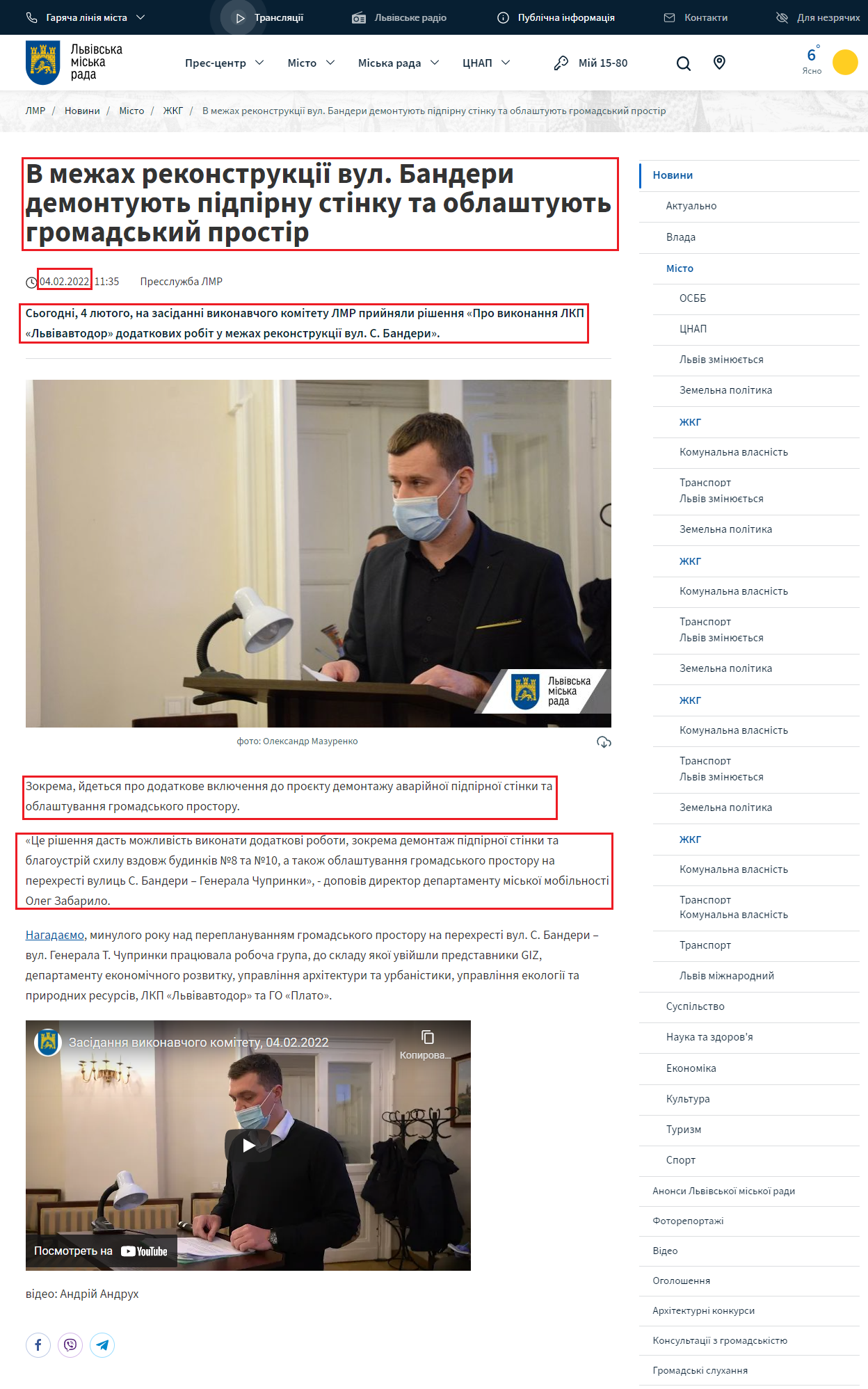 https://city-adm.lviv.ua/news/city/housing-and-utilities/290351-v-mezhakh-rekonstruktsii-vul-bandery-demontuiut-pidpirnu-stinku-ta-oblashtuiut-hromadskyi-prostir