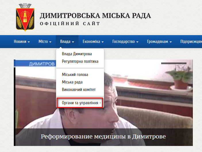 http://dimitrov-rada.gov.ua/