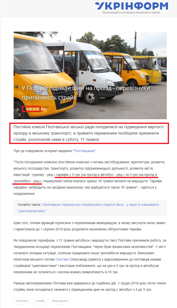 https://www.ukrinform.ua/rubric-regions/2700872-u-poltavi-pidnali-cini-na-proizd-perevizniki-pripinaut-strajk.html