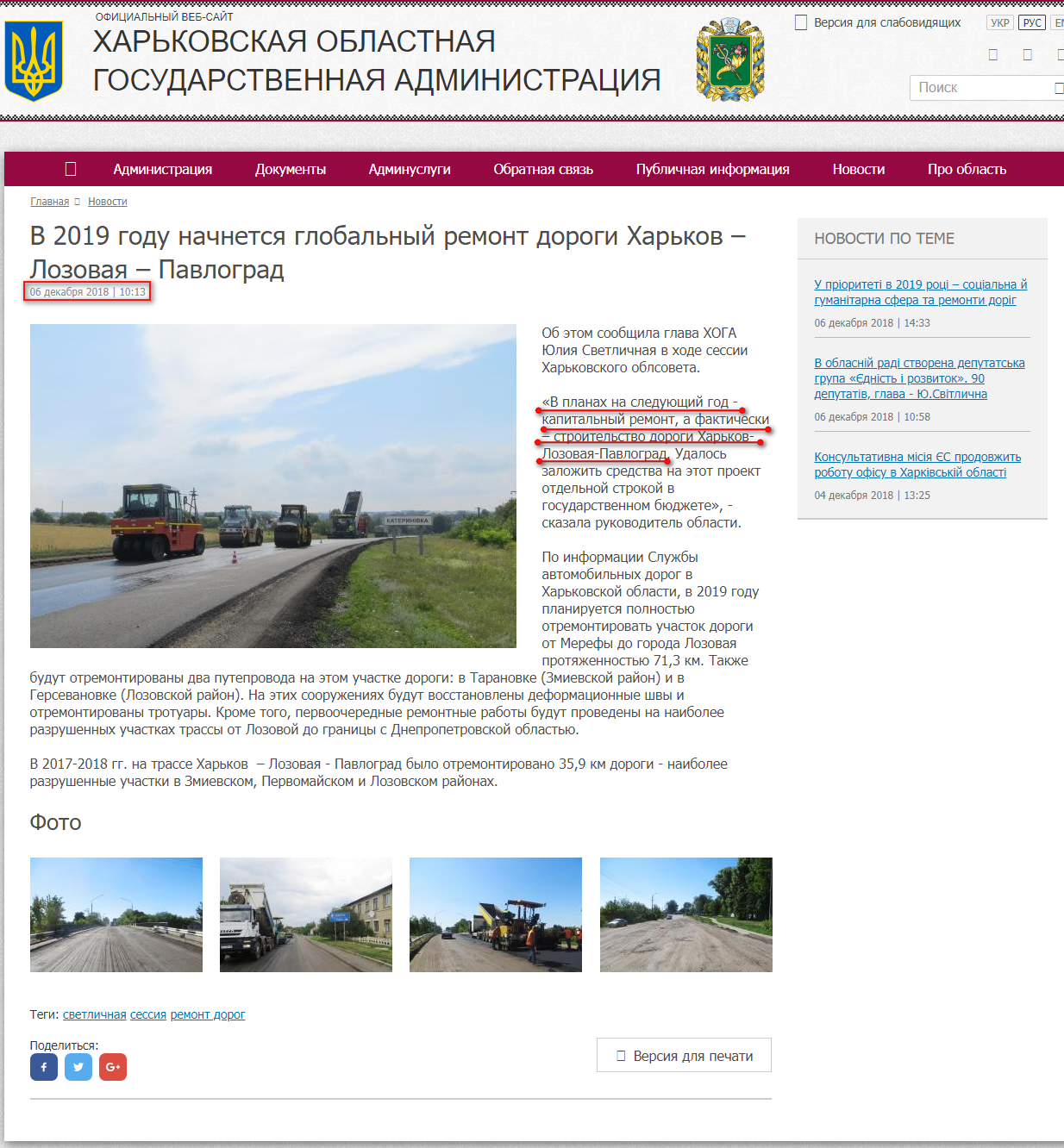 http://kharkivoda.gov.ua/ru/news/96325