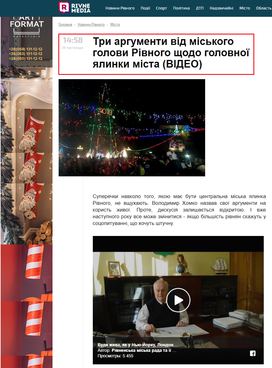 http://rivne.media/news/tri-arhumenti-vid-miskoho-holovi-rivnoho-shchodo-holovnoi-yalinki-mista-video