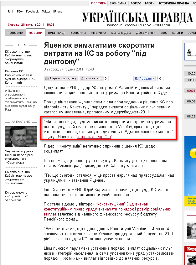 http://www.pravda.com.ua/news/2011/12/27/6870779/