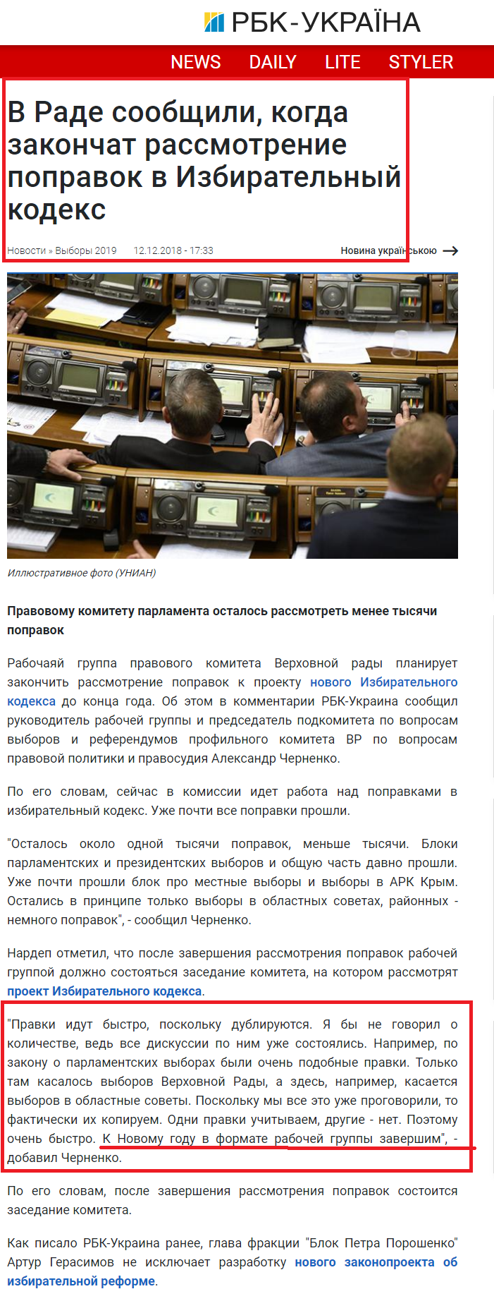 https://www.rbc.ua/rus/news/senat-chehii-nazval-blokirovanie-rf-kerchenskogo-1544628230.html