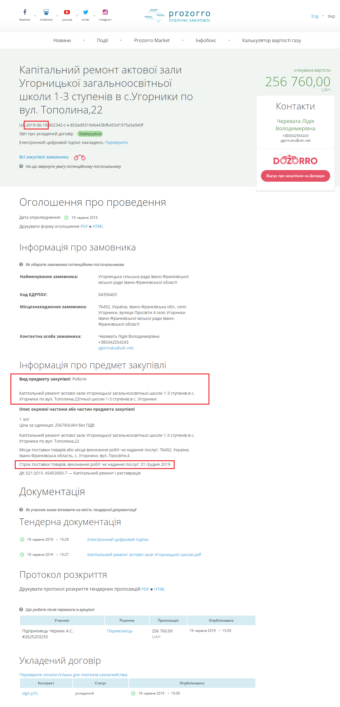 https://prozorro.gov.ua/tender/UA-2019-06-19-002343-c