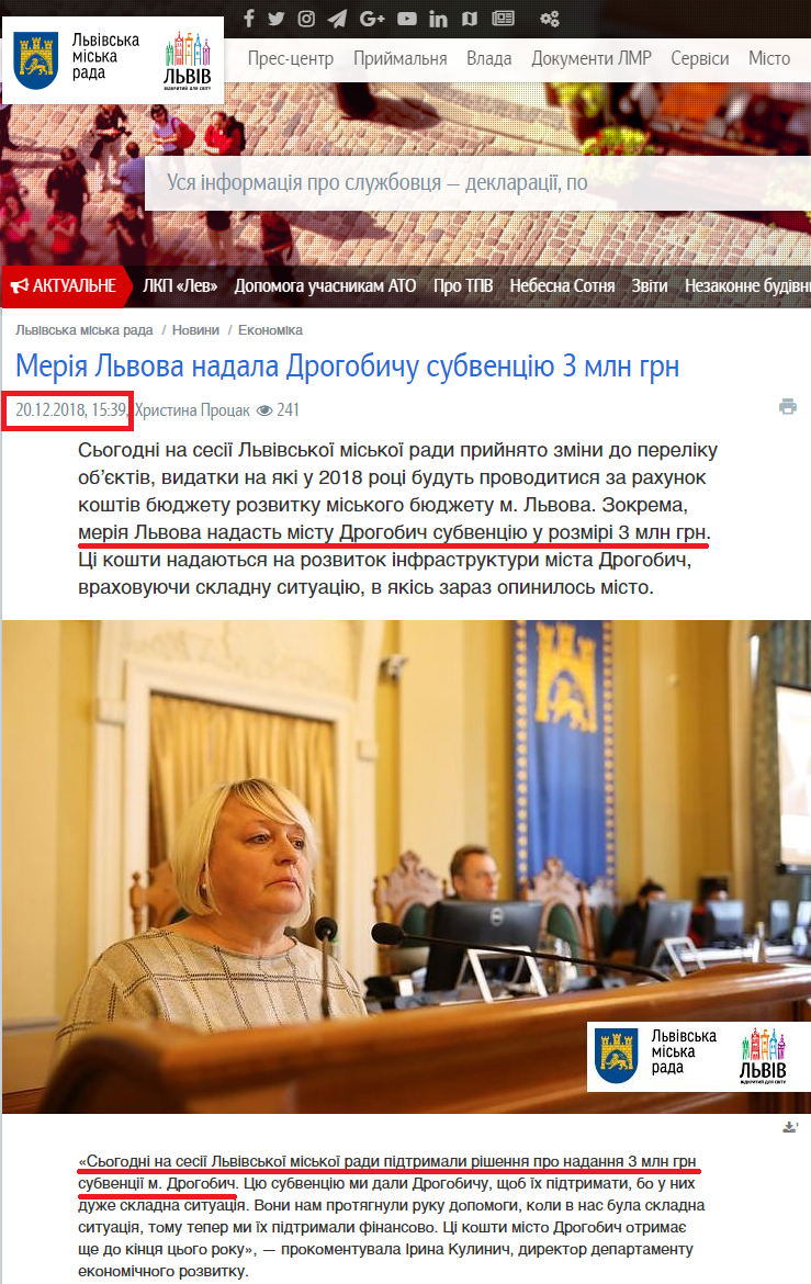 https://city-adm.lviv.ua/news/economy/259353-meriia-lvova-nadala-drohobychu-subventsiiu-3-mln-hrn