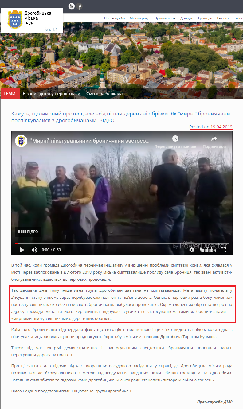 https://drohobych-rada.gov.ua/kazhut-shho-myrnyj-protest-ale-vhid-pishly-derev-yani-obrizky-yak-myrni-bronychchany-pospilkuvalysya-z-drogobychanamy-video/