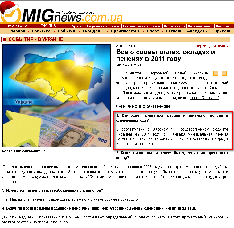 http://mignews.com.ua/ru/articles/57043.html