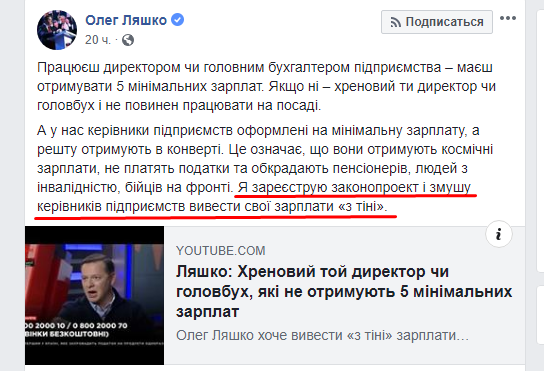 https://www.facebook.com/O.Liashko/posts/1961991187202802