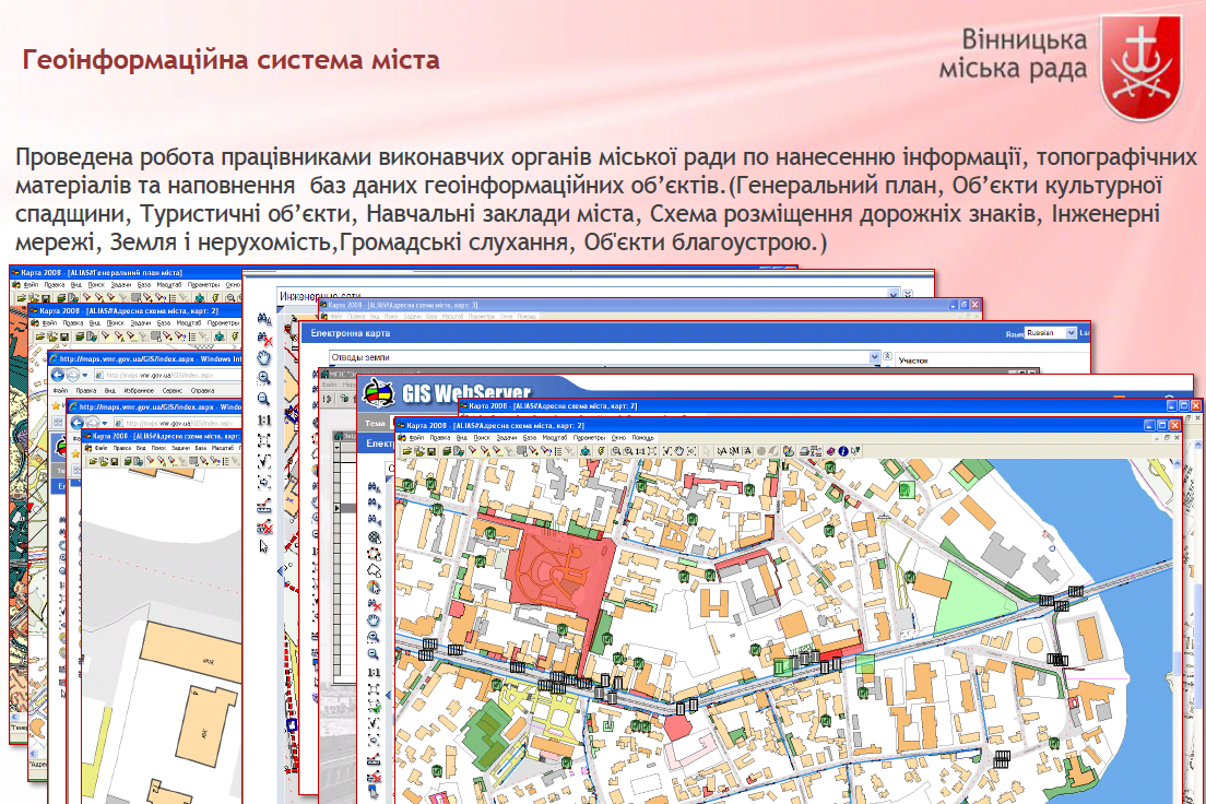 http://www.city-adm.lviv.ua/news/images/stories/2010/e-goverment/vinnytsya.pdf