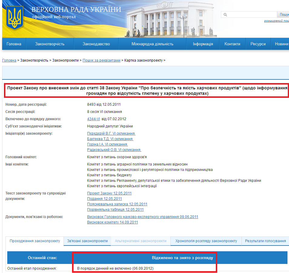 http://w1.c1.rada.gov.ua/pls/zweb2/webproc4_1?pf3511=40351