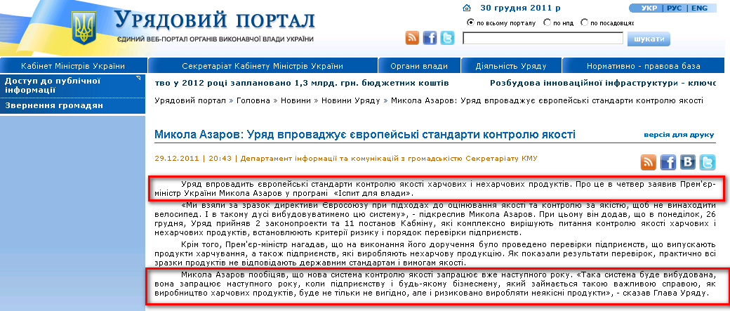 http://www.kmu.gov.ua/control/uk/publish/article?art_id=244834006&cat_id=244276429