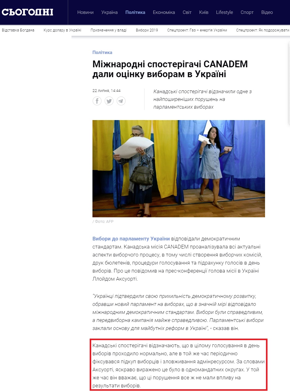 https://ukr.segodnya.ua/politics/mezhdunarodnye-nablyudateli-canadem-dali-ocenku-vyboram-v-ukraine-1305296.html