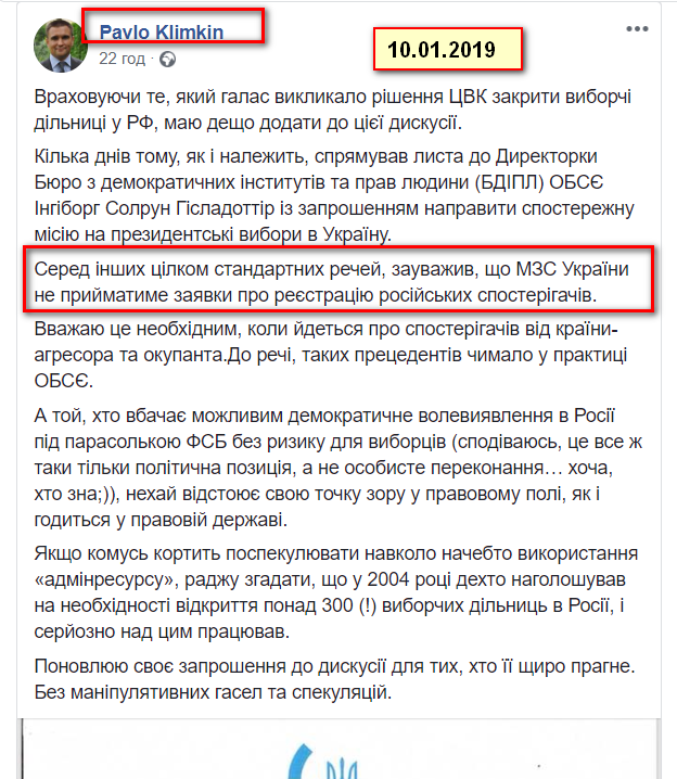 https://www.facebook.com/pavloklimkin.ua/